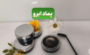 پماد تقویت مژه و ابرو - Image 2