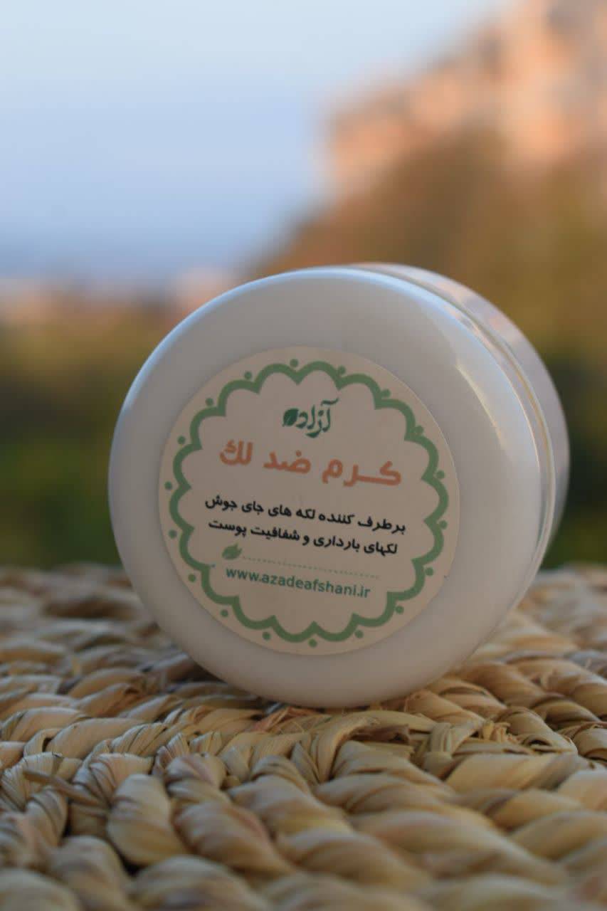 کرم ضد لک
