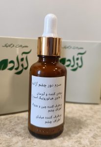 سرم دور چشم